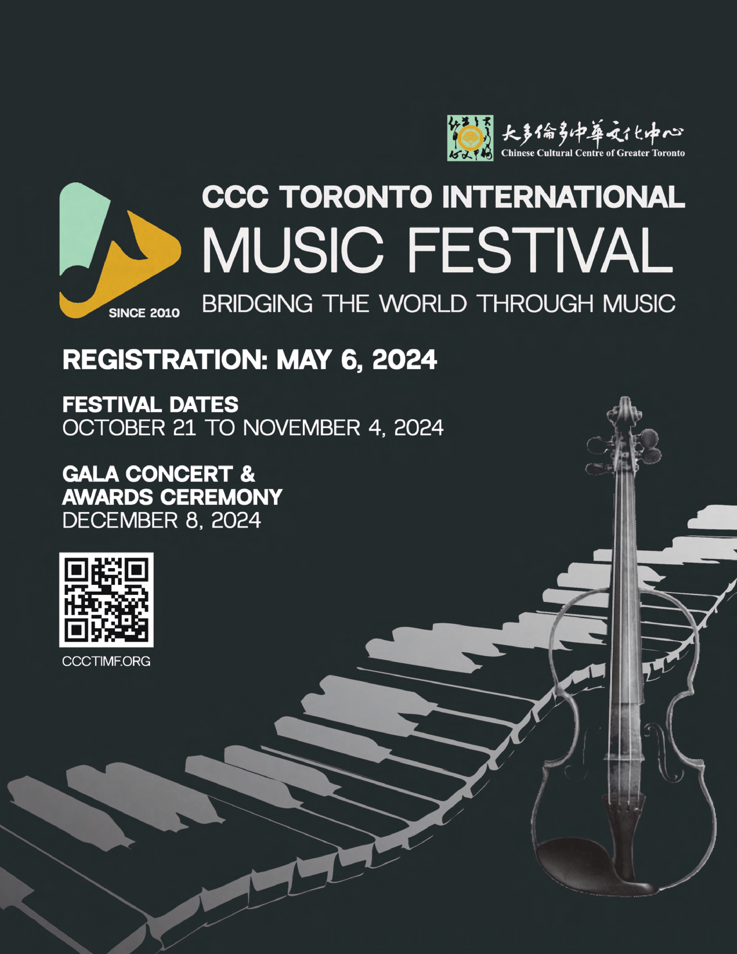 CCC Toronto International Music Festival